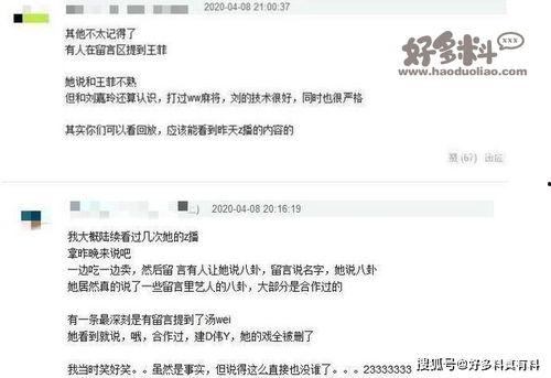 娱乐圈爆料词条有哪些,揭秘明星幕后故事与八卦传闻 第2张 娱乐圈爆料词条有哪些,揭秘明星幕后故事与八卦传闻 第2张