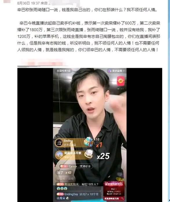 王霖开播回应爆料新闻视频,澄清事实，直面争议