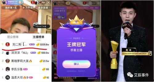 直播最新爆料新闻  第2张